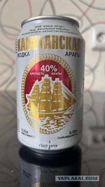 Банки из под водки 90х