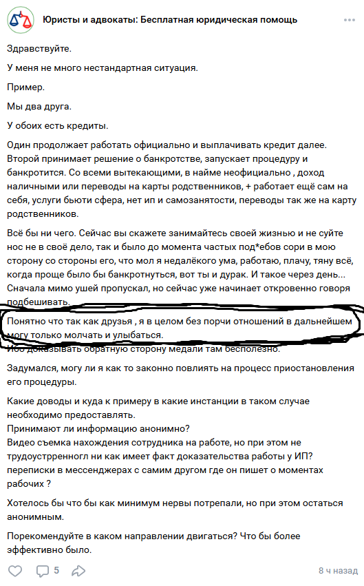 Друг познаётся в банкротстве