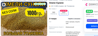 Вот вам и низкие цены на маркетплейсах.