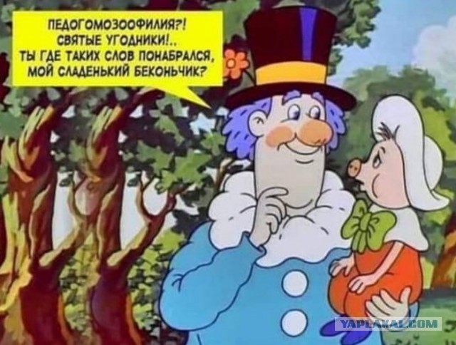 Баянопад