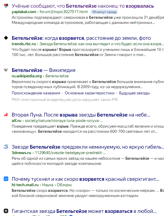 Учёные сообщают, что Бетельгейзе наконец-то взорвалась