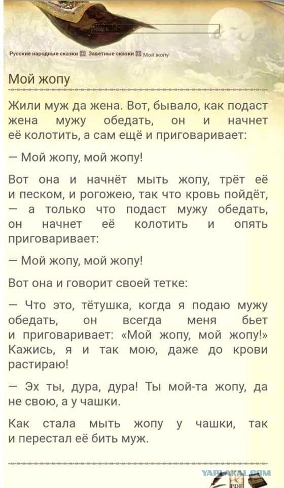 Запилил Аудиокнигу русских сказок Афанасьева