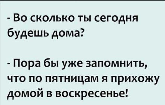 тРРРидцать тРРРи от 28 октября