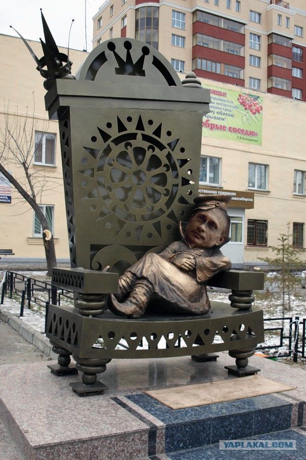 Вовка на троне!,,