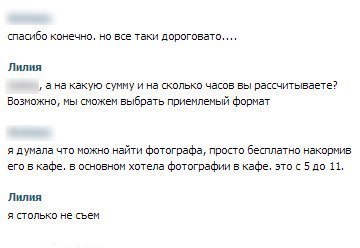 Смешные комментарии из социальных сетей