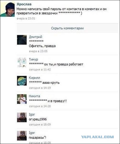 Смешные комментарии из социальных сетей (40 фото)