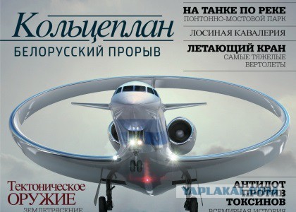 Десять самых странных летательных аппаратов