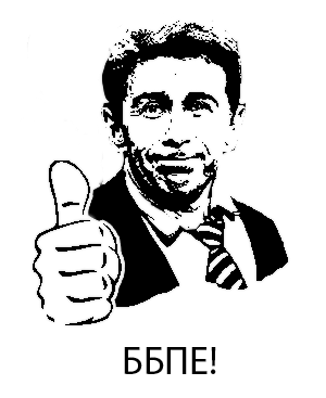 О бабах и айфонах.