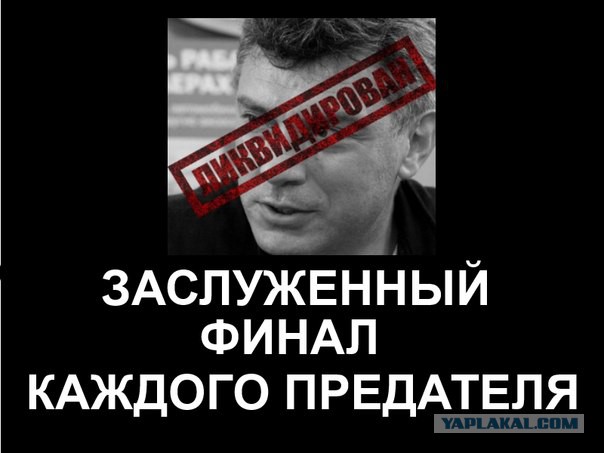 Немцов убит в Москве