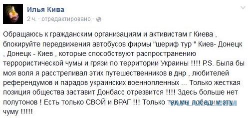 Перемирие кончилось, едва начавшись. Часть 9