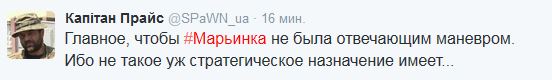 Перемирие кончилось, едва начавшись. Часть 10