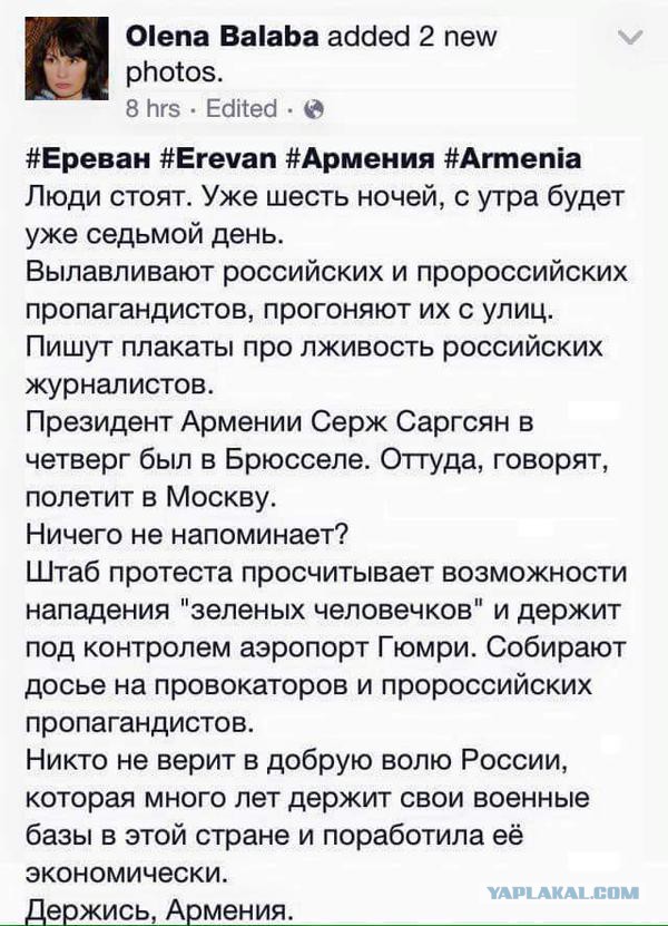 Тем временем в Ереване