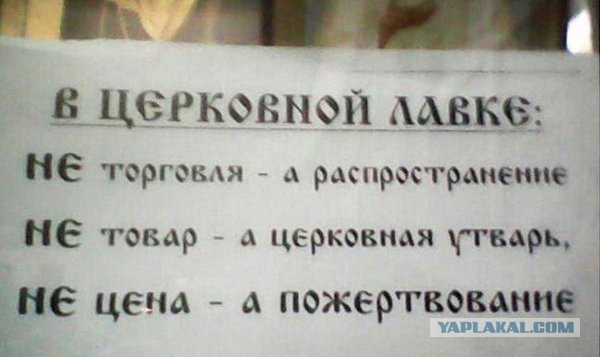 Атеизма пост