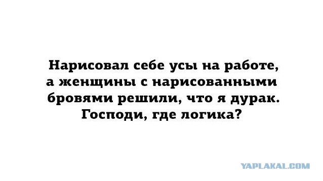 Вопрос бровей