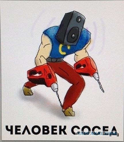 Война соседей