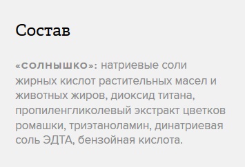 Что не так с нашей бытовой химией
