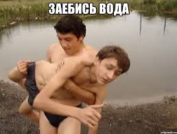 Хотел вчера водички попить бл...