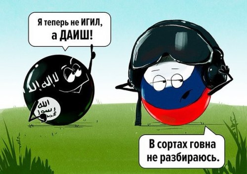 Российский военный советник погиб в Сирии