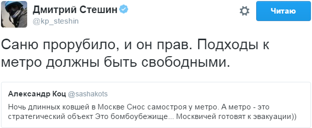 Снос торговых зданий в Москве