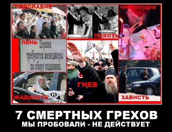 Сегодня я ходил в церковь