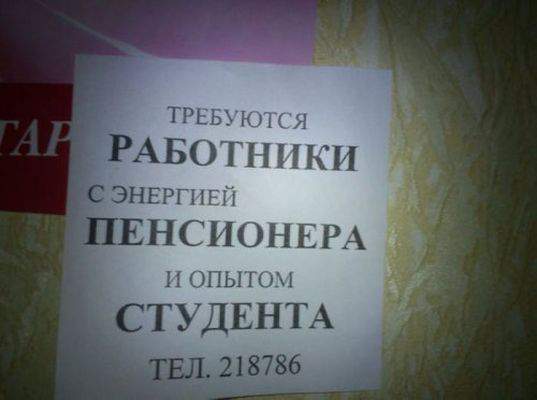 Народный креатив в вывесках, рекламах и пр.