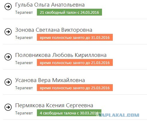 Е....чая бесплатная медицина!