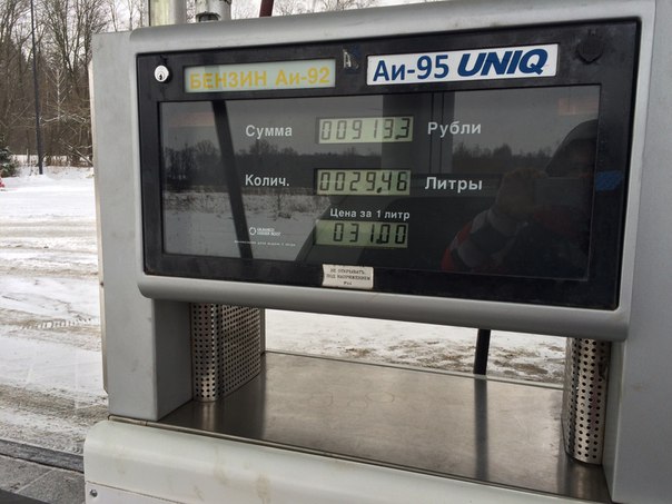 Бензин перевалил за 40!