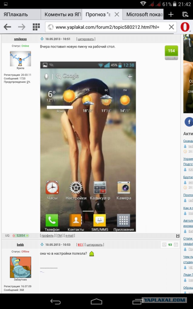 Коменты с ЯПа