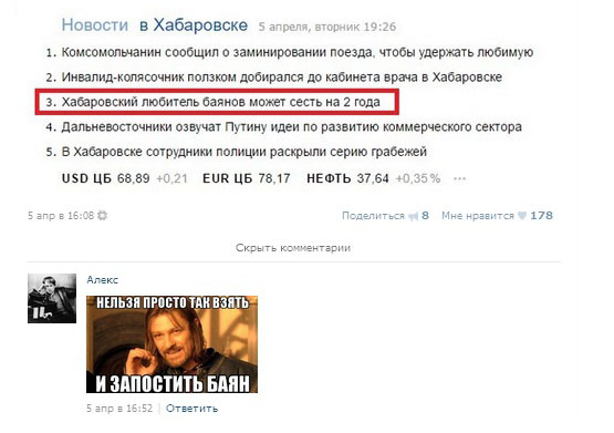 Смешные комментарии из социальных сетей 22.04.2016.