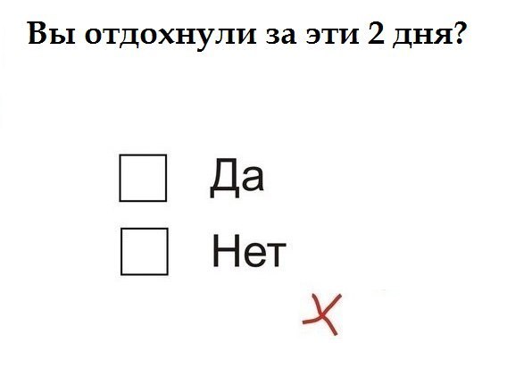 Для поднятия настроения - 2