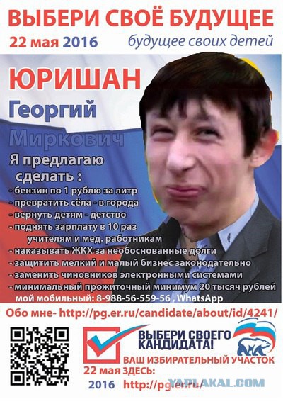 Остапа понесло...