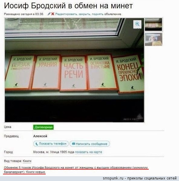 Объявления с Авито