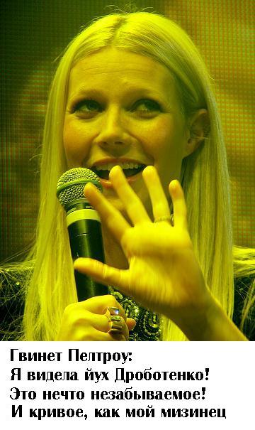 Фотожаба: Желтая пресса