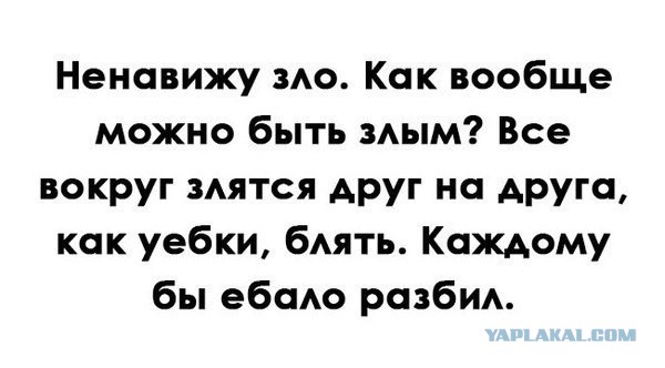Месть хруста
