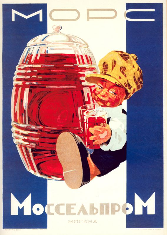 Дореволюционная реклама