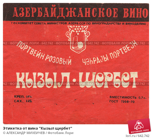 Напитки строителей коммунизма (посвящается тем, кто это пил и дожил до наших дней)