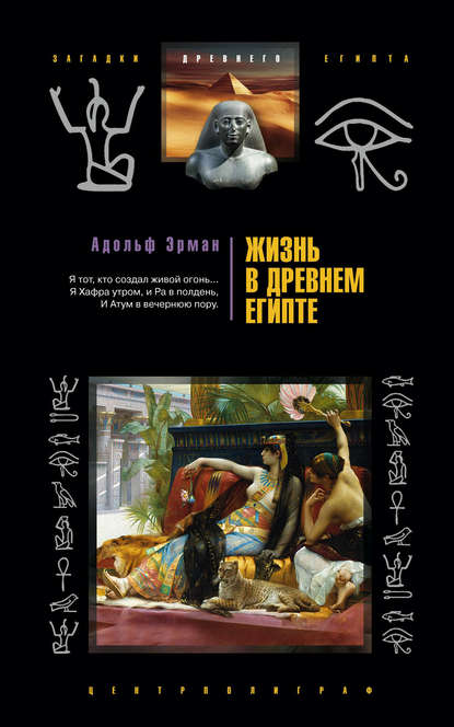 Египетские лики