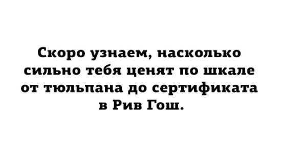 Праздничный весенний юморок