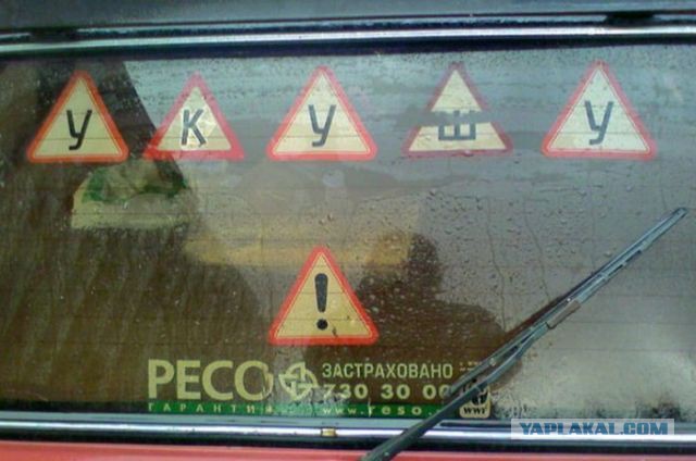 В Челябинске массово штрафуют за отсутствие знака ШИПЫ.
