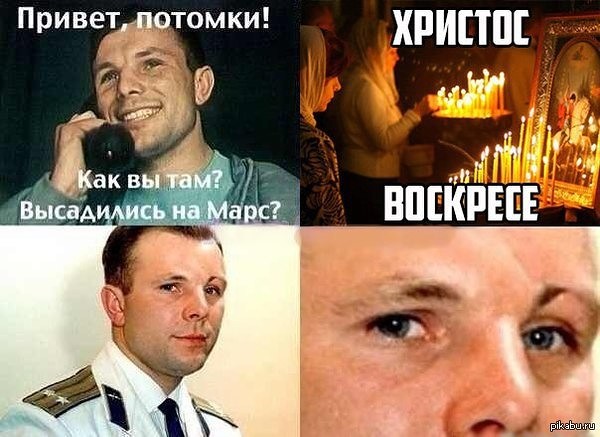 На луне они были...