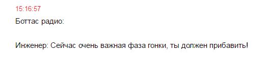 Формула 1. Сезон 2017. Часть 2
