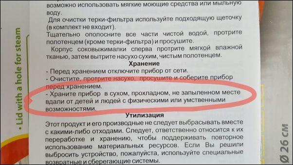 Журнал деградант