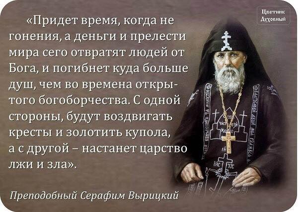 Патриарх Кирилл духовенству РПЦ: «Кто со мной не согласен — на пенсию!»
