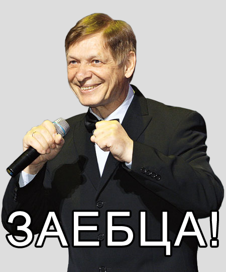 "Я не один приеду, кстати"