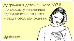 Чернь и деградация к выходным