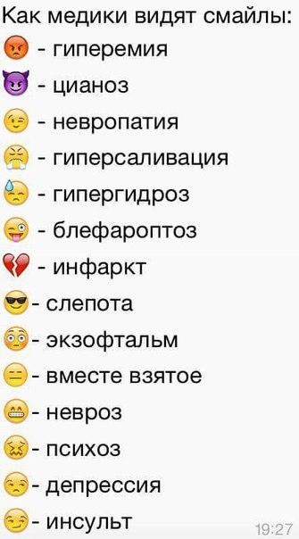 Немножко медицинского юмора к выходным