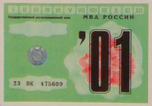 Эволюция талона техосмотра.