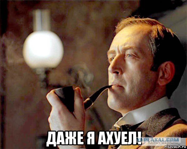 Просто аналитега