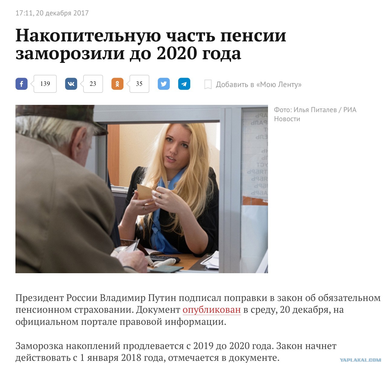 Пенсионные накопления заморозили еще глубже Пенсионные накопления заморозили еще глубже