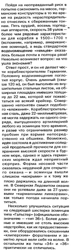 Авианосец «Граф Цеппелин» – боевой трофей Красной Армии